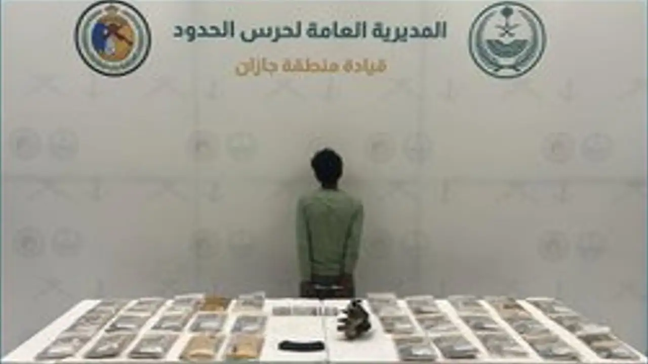 ضبط إثيوبي في جازان حاول تهريب 33 كيلوجراماً من الحشيش المخدر